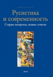 Rosyjskość i współczesność Nr 23