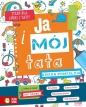 Ja i mój tata - Aniela Cholewińska-Szkolik