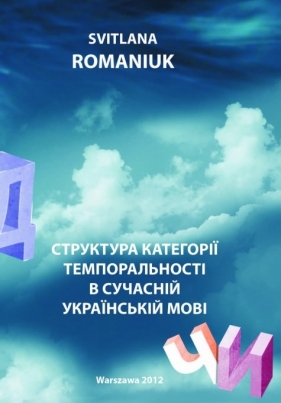 Struktura kategorii temporalności we współczesnym języku ukraińskim