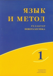 Język i metoda Tom 1 Język rosyjski w badaniach lingwistycznych XXI wieku - <br />