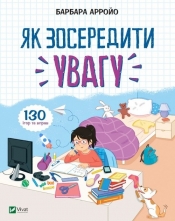Jak się skupić