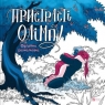 Passions of Olympus. Official Colouring Book Rachel Smythe