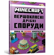 MINECRAFT Najwyższej klasy małe budynki - Thomas McBrien