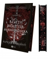 Slaying the Vampire (barwione brzegi) w.ukraińska Carissa Broadbent