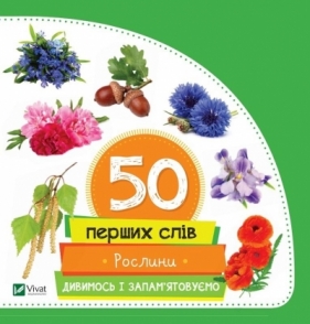 Plants w.ukraińska - M.S. Zhuchenko