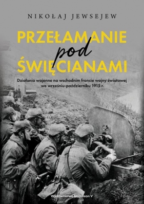 Przełamanie pod Święcianami - Nikołaj Jewsejew
