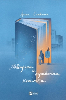 An airy and disturbing book w.ukraińska - Iryna Slavinskaya