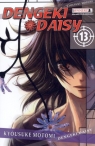 Dengeki Daisy. Tom 13