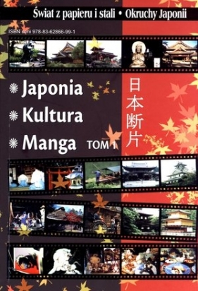 Japonia kultura manga t.1 - <br />