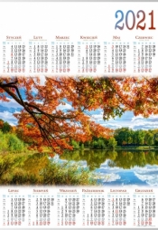 Kalendarz 2021 Jednoplanszowy Jesień