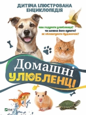 Pets w. ukraińska - K. Voronkov