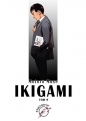 Ikigami 9 - Motorō Mase