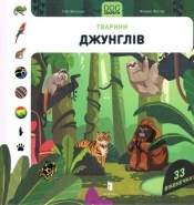 DOC Secrets. Animals of the jungle (wersja ukraińska) - Sophie Dussosois, Florence Gittard