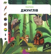 DOC Secrets. Animals of the jungle (wersja ukraińska) - Dussosois Sophie, Gittard Florence