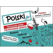 СТІКЕРБУК ПОЛЬСЬКА МОВА ПОЧАТКОВИЙ РІВЕНЬ - Ольга Русіна
