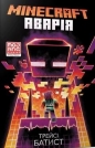 MInecraft. Wypadek w.ukraińska - Tracy Baptiste