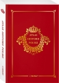 ATLAS HISTORII POLSKI. EDYCJA LIMITOWANA - Opracowanie zbiorowe