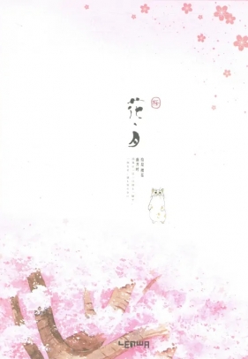 Szkicownik A4/60K różowy kot