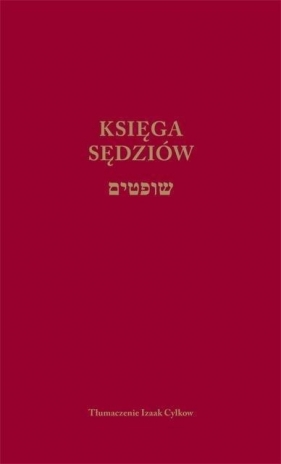 Księga sędziów - Cylkow Izaak