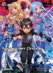 Sword Art Online 21 - Reki Kawahara