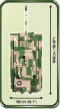 Cobi: Mała Armia WWII. PzKpfw VI Tiger II Königstiger - 2480 (Uszkodzone opakowanie)