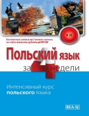 Polski w 4 tygodnie. Rosyjski. Etap 1