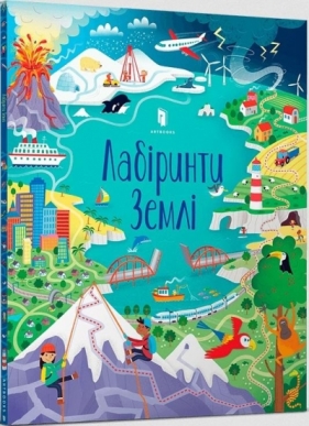 Labirynty Ziemi w. ukraińska - Sam Smith