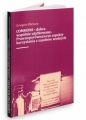 COMMONS. Dobra wspólnie użytkowane - Leon Chwistek