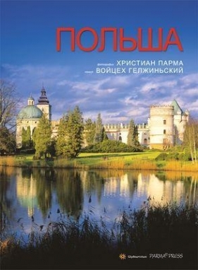 Polska wersja rosyjska - Christian Parma