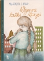 Wojenne lalki Marysi - Małgorzata Janina Berwid