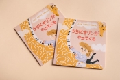 Frycek i żyrafa (wersja japońska) - Pietrzykowska Aga