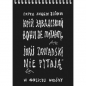 Nie pytają. W obliczu wojny - Jurij Zawadski