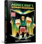 MINECRAFT. Zagubione pamiętniki (wersja ukraińska) - Mayor Lafferty
