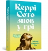 Carrie Soto powraca w.ukraińska Taylor Jenkins Reid