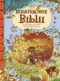 Bohaterowie Biblii - Bogusław Zeman, Artur Nowicki