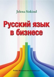 Russkij jazyk w biznese - Siskind Jelena