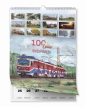 Kalendarz 2027 ścienny 100-lecie kolejki WKD A3-16