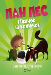 Mr. Dog and the hedgehog made of thorns w.UA - Ben Fogle