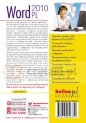 Word 2010 PL - Kowalczyk Grzegorz