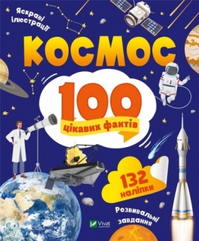 Space 100 interesting facts w.ukraińska - Yulia Leontieva