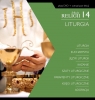 Lekcja religii 14. Liturgia DVD + scenariusz.. Jacek Zjawin