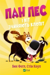 Mr. Dog and the cat make trouble w.ukraińska - Steve Cole, Ben Fogle