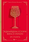 <img src='https://webimage.pl/pics/842/6/d9786171706842.jpg' width='351' height='500'> 29 centuries. Rediscovered history.. UA Anna Eugenia Yanchenko