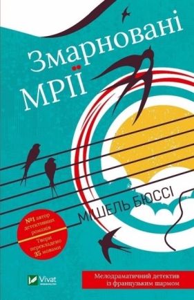 Wasted dreams - M. Bussey