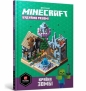 Minecraft. Budujmy razem! Kraj zombie w.ukraińska - Alex Wiltshire, Stephan Milton