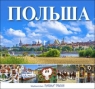 Album. Polska - wersja rosyjska (kwadrat) Bogna Parma