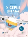 Winged stories. In the heart of the airplane UA Iryna Lazutkina, Antonov SE