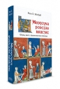 Medycyna podczas krucjat. - Piers D. Mitchell