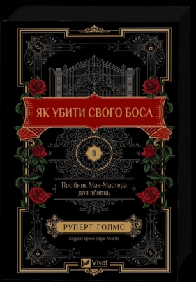 How to Kill Your Boss: A McMaster's Guide for.. UA - Rupert Holmes