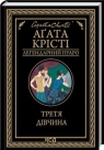 Para z sąsiedztwa (wer. ukraińska) Agatha Christie